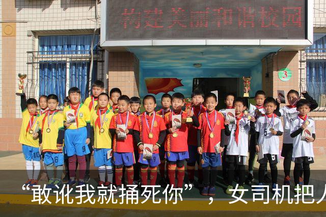 “敢讹我就捅死你”，女司机把人撞成重伤，持刀冲进医院猛捅伤者