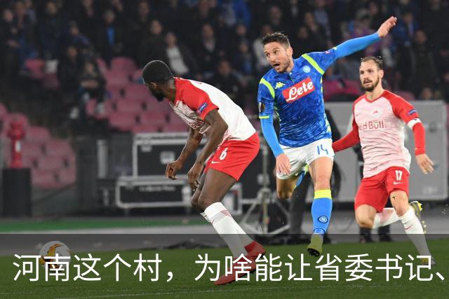 河南这个村，为啥能让省委书记、代省长一起去现场调研？
